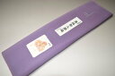 ひざくら・精華無地八掛け−No.11108ラベンダーモーブ(Lavender mauve)色系統 ひざくら 小紋・付下げ向き・正絹素材(長さ4m以上...