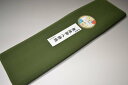 【送料無料】【難あり】手染め無地八掛け精華生地−No.11121オリーブグリーン(Olive green)色系統 特選 正絹無地タイプ 小紋・付下げ...