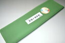 【送料無料】【難あり】手染め無地八掛け精華生地−No.11129アイドクレース(Idocrase)色系統特選正絹無地タイプ 小紋・付下げに◎ 幅約3...