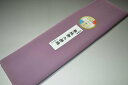 【送料無料】【難あり】手染め無地八掛け精華生地-No.11147葡萄染(えびぞめ) 色系統特選正絹無地タイプ 小紋・付下げに◎ 幅約38cm 長さ約4m 正絹素材(シルク)正絹 八掛 裾回し 裏地 きもの 着物 すそまわし はっかけ 二つ折りにして配送で送料無料 ポスト投函