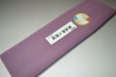 【送料無料】【難あり】手染め無地八掛け精華生地−No.11148葡萄染(えびぞめ) 色系統特選正絹無地タイプ 小紋・付下げに◎ 幅約38cm 長さ約...