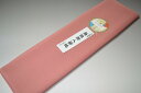 【送料無料】【難あり】手染め無地八掛け精華生地−No.11150退紅(あらぞめ) 色系統 特選正絹無地タイプ 小紋・付下げに◎ 幅約38cm 長さ約...