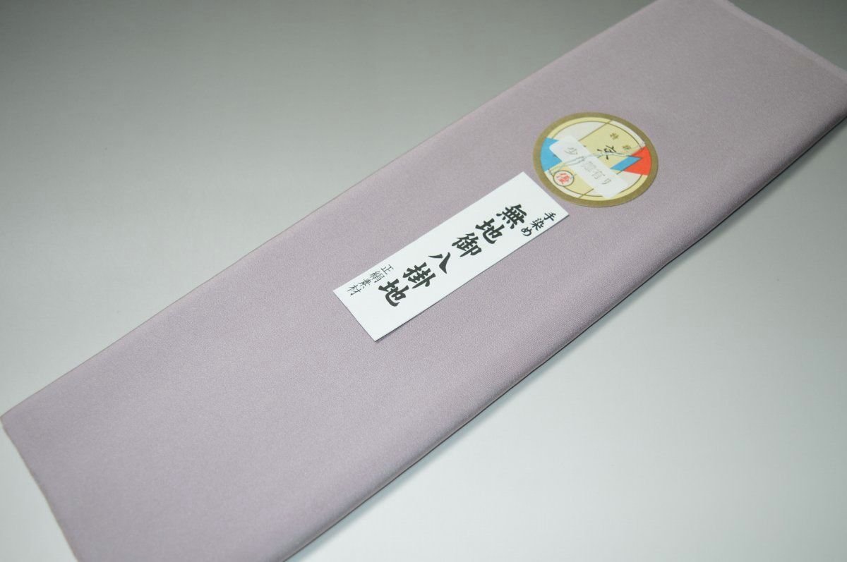 【送料無料】【難あり】手染め無地八掛け精華生地−No.11154ドラゴンパール（Dragon pearl）　色系統　..