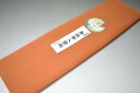【送料無料】【難あり】手染め無地八掛け精華生地−No.11168柿渋色(かきしぶいろ) 色系統特選正絹無地タイプ 小紋・付下げに◎ 幅約38cm 長...