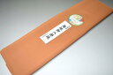【送料無料】【難あり】手染め無地八掛け精華生地−No.11171代赭色(たいしゃいろ) 色系統 特選 正絹無地タイプ 小紋・付下げに◎ 幅約38cm...