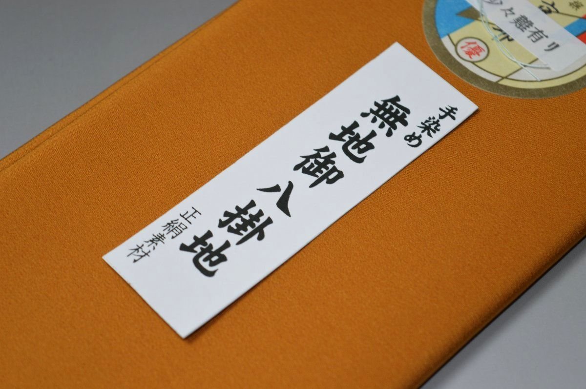 キモノ 仙臺屋 本店の【送料無料】【難あり】手染め無地八掛け精華生地−No.11180蒸栗色（むしぐりいろ） 色系統 特選 正絹無地タイプ 小紋・付下げに◎ 幅約38cm 長さ約4m 正絹素材（シルク）正絹 八掛 裾回し 裏地 きもの 着物 すそまわし はっかけ 二つ折りにして配送で送料無料 ポスト投函｜アングル2