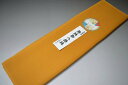 【送料無料】【難あり】手染め無地八掛け精華生地-No.11181 狐色(きつねいろ) 色系統 特選 正絹無地タイプ 小紋・付下げに◎ 幅約38cm 長さ約4m 正絹素材(シルク)正絹 八掛 裾回し 裏地 きもの 着物 すそまわし はっかけ 二つ折りにして配送で送料無料 ポスト投函