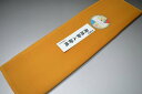 【送料無料】【難あり】手染め無地八掛け精華生地-No.11182狐色(きつねいろ) 色系統 特選 正絹無地タイプ 小紋・付下げに◎ 幅約38cm 長さ約4m 正絹素材(シルク)正絹 八掛 裾回し 裏地 きもの 着物 すそまわし はっかけ 二つ折りにして配送で送料無料 ポスト投函