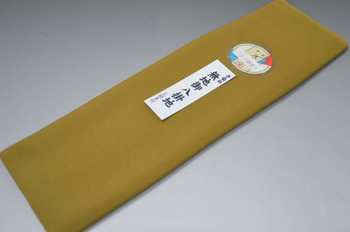 【送料無料】【難あり】手染め無地八掛け精華生地−No.11190桑茶(くわちゃ) 色系統 特選 正絹無地タイプ 小紋・付下げに◎ 幅約38cm 長さ約4m 正絹素材(シルク)正絹 八掛 裾回し 裏地 きもの 着物 すそまわし はっかけ 二つ折りにして配送で送料無料 ポスト投函