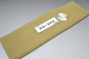 【送料無料】【難あり】手染め無地八掛け精華生地−No.11192桑染(くわぞめ) 色系統 特選 正絹無地タイプ 小紋・付下げに◎ 幅約38cm 長さ...