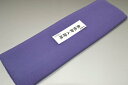 【送料無料】【難あり】手染め無地八掛け縮緬生地−No.11225パンジーパープル(Pansy purple) 色系統 正絹無地タイプ 小紋・付下げに...