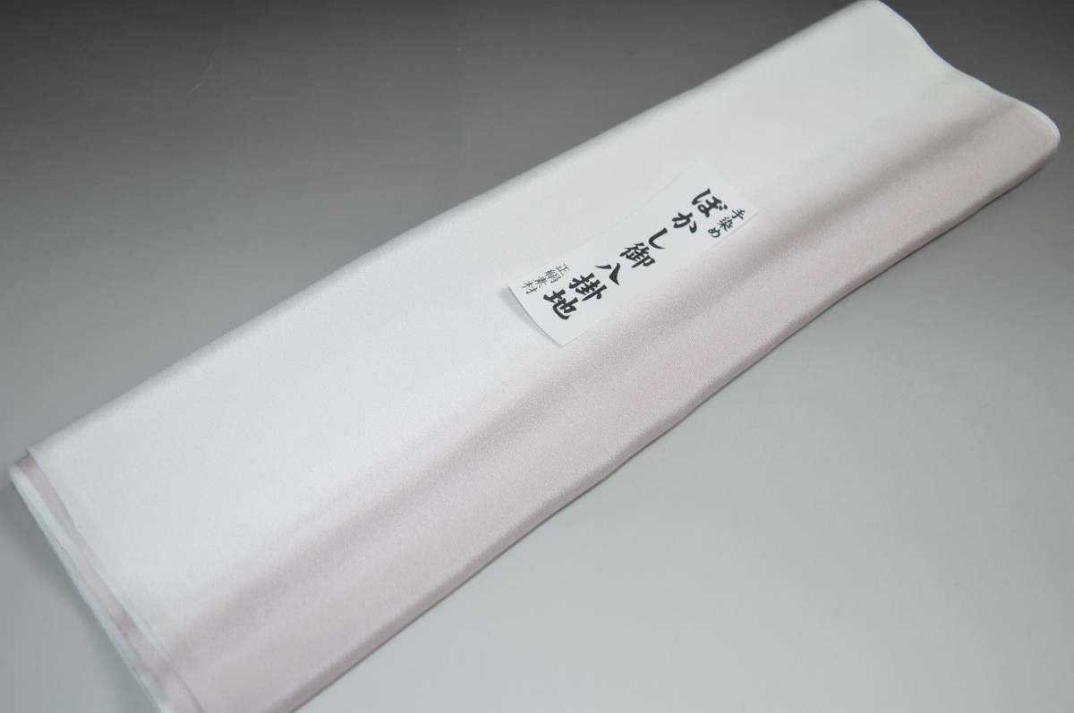 【送料無料】お買い得つむぎ八掛け－No.6738【少々難あり】【限定品】つむぎ向き・正絹素材（長さ4m以上・正絹タイプ）【キモノ仙臺屋の和装小物特集】【現品限り】【特価品】二つ折りにして配送で送料無料ポスト投函