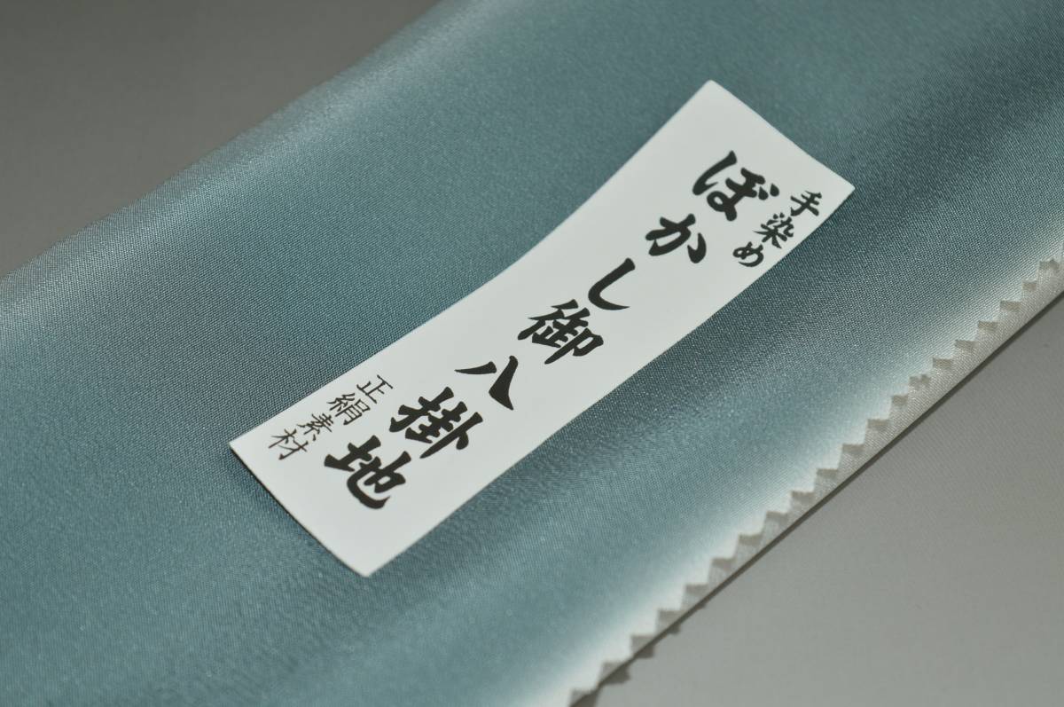 キモノ 仙臺屋 本店の【送料無料】【難あり】手染めぼかし八掛け No.9813利休鼠色系統正絹暈しタイプ 小紋・付下げに◎ 幅約38cm 長さ約4m 正絹素材（シルク）正絹 八掛 裾回し 裏地 きもの 着物 すそまわし はっかけ 二つ折りにして配送で送料無料 ポスト投函｜アングル2