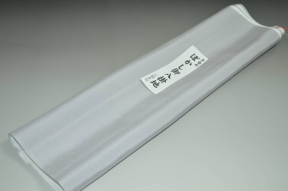 　 素材 絹100％ サイズ 幅約38cm　長さ約4m 生産国 日本製 関連商品 八掛け各種 備考 （難ものに関しまして） メーカー検品にて難ありとされた品物です。 黄変・黒いシミ・生地難等ございます。 当店の検品はしておりません。 仕立て可能な範囲の難ものとなります。 難あり商品ご了承の上ご購入ください。 （穴あきや仕立てできないような重大な難はありません） 【紬用】 両駒より八掛け 【少々難あり】【小紋・付下げ用】 精華生地ぼかしタイプ 【少々難あり】【小紋・付下げ用】 精華生地無地タイプ 【小紋・付下げ用】 精華生地（ぼかし・無地） 【紬用】 綾織りつむぎ八掛け 【少々難あり】【紬用】 つむぎ八掛け 【小紋】 お買い得少々難あり柄八掛け 【紬用】 つむぎ八掛けぼかしタイプ 帯芯各種 胴裏（どううら）各種 羽裏（正絹・長尺） 半襟・裏えりコーナー l お買い得色襦袢コーナー 「粋」おとこもの襦袢コーナー 岡重色襦袢コーナー 京友禅色襦袢コーナー 特選色襦袢コーナー 祇園小町襦袢コーナー モダン柄色襦袢コーナー コートの組紐 　　【紬用】 両駒より八掛け 【少々難あり】【小紋・付下げ用】 精華生地ぼかしタイプ 【少々難あり】【小紋・付下げ用】 精華生地無地タイプ 【小紋・付下げ用】 精華生地（ぼかし・無地） 【紬用】 綾織りつむぎ八掛け 【少々難あり】【紬用】 つむぎ八掛け 【小紋】 お買い得少々難あり柄八掛け 【紬用】 つむぎ八掛けぼかしタイプ 帯芯各種 胴裏（どううら）各種 羽裏（正絹・長尺） 半襟・裏えりコーナー l お買い得色襦袢コーナー 「粋」おとこもの襦袢コーナー 岡重色襦袢コーナー 京友禅色襦袢コーナー 特選色襦袢コーナー 祇園小町襦袢コーナー モダン柄色襦袢コーナー コートの組紐