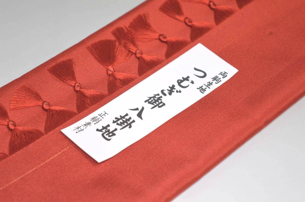【送料無料】【難あり】両駒つむぎ八掛け No.10056百日草（ひゃくにちそう）系統 日本製品 正絹素材 紬・木綿に◎ 幅約38cm 長さ約4m つむぎ 紬 もめん 大島紬（シルク）正絹 八掛 裾回し 裏地 きもの 着物 すそまわし はっかけ 二つ折りにして配送で送料無料 ポスト投函 2