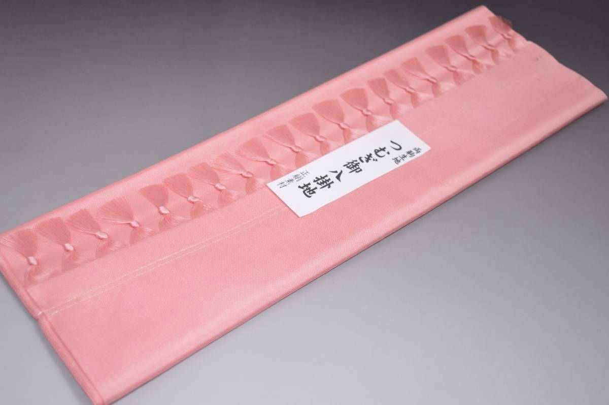 【送料無料】【難あり】両駒つむぎ八掛け No.10130シクラメンピンク 色系統日本製品 正絹素材 紬・木綿に◎ 幅約38cm 長さ約4m つむぎ 紬 もめん 大島紬(シルク)正絹 八掛 裾回し 裏地 きもの 着物 すそまわし はっかけ 二つ折りにして配送で送料無料 ポスト投函