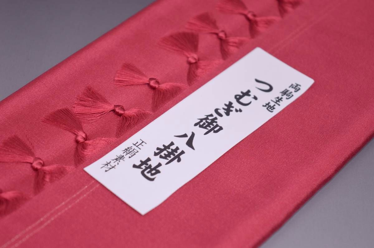 キモノ 仙臺屋 本店の【送料無料】【難あり】両駒つむぎ八掛け No.10136ルビー（Ruby）色系統日本製品 正絹素材 紬・木綿に◎ 幅約38cm 長さ約4m つむぎ 紬 もめん 大島紬（シルク）正絹 八掛 裾回し 裏地 きもの 着物 すそまわし はっかけ 二つ折りにして配送で送料無料 ポスト投函｜アングル2