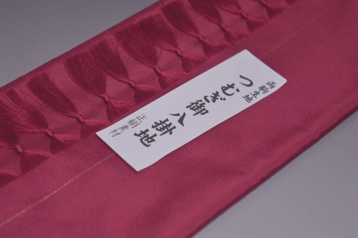 キモノ 仙臺屋 本店の【送料無料】【難あり】両駒つむぎ八掛け No.10142ワイン（Wine）色系統日本製品 正絹素材 紬・木綿に◎ 幅約38cm 長さ約4m つむぎ 紬 もめん 大島紬（シルク）正絹 八掛 裾回し 裏地 きもの 着物 すそまわし はっかけ 二つ折りにして配送で送料無料 ポスト投函｜アングル2
