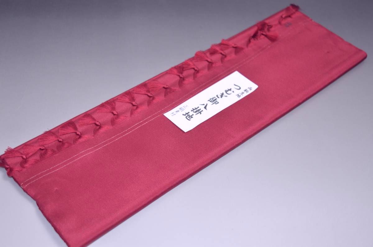 【送料無料】【難あり】両駒つむぎ八掛け No.10143葡萄色（えびいろ）色系統日本製品 正絹素材 紬・木綿に◎ 幅約38cm 長さ約4m つむぎ 紬 もめん 大島紬（シルク）正絹 八掛 裾回し 裏地 きもの 着物 すそまわし はっかけ 二つ折りにして配送で送料無料 ポスト投函