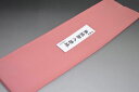 【送料無料】【難あり】精華無地正絹八掛け No.10213カーネーション(Carnation)色系統正絹無地タイプ 小紋・付下げに◎ 幅約38cm 長さ約4m ...
