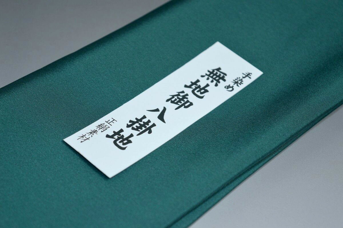 キモノ 仙臺屋 本店の【送料無料】【難あり】精華無地正絹八掛け No.10247虫襖（むしあお）色系統正絹無地タイプ 小紋・付下げに◎ 幅約38cm 長さ約4m 正絹素材（シルク）正絹 八掛 裾回し 裏地 きもの 着物 すそまわし はっかけ 二つ折りにして配送で送料無料 ポスト投函｜アングル2
