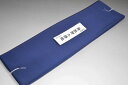 【送料無料】【難あり】精華無地正絹八掛け No.10260パープルネイビー(Purple navy)色系統正絹無地タイプ 小紋・付下げに◎ 幅約38cm 長さ約...