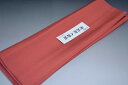 【送料無料】【難あり】精華無地正絹八掛け No.10288ポンペイアンレッド(Pompeian red)正絹無地タイプ 小紋・付下げに◎ 幅約38cm 長さ約4...