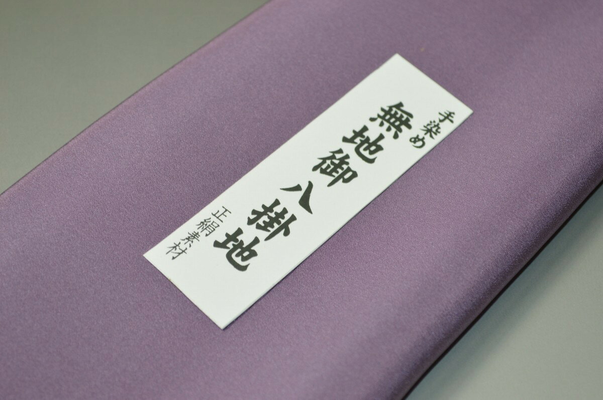 【送料無料】【難あり】精華無地正絹八掛け No.10304インドスタールビー（Indian star ruby）正絹無地タイプ 小紋・付下げに◎ 幅約38cm 長さ約4m 正絹素材（シルク）正絹 八掛 裾回し 裏地 きもの 着物 すそまわし はっかけ 二つ折りにして配送で送料無料 ポスト投函