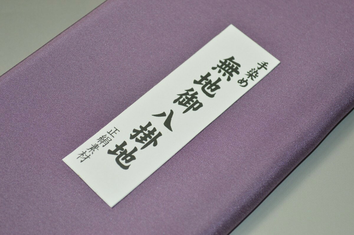 キモノ 仙臺屋 本店の【送料無料】【難あり】精華無地正絹八掛け No.10306インドスタールビー（Indian star ruby）正絹無地タイプ 小紋・付下げに◎ 幅約38cm 長さ約4m 正絹素材（シルク）正絹 八掛 裾回し 裏地 きもの 着物 すそまわし はっかけ 二つ折りにして配送で送料無料 ポスト投函｜アングル2