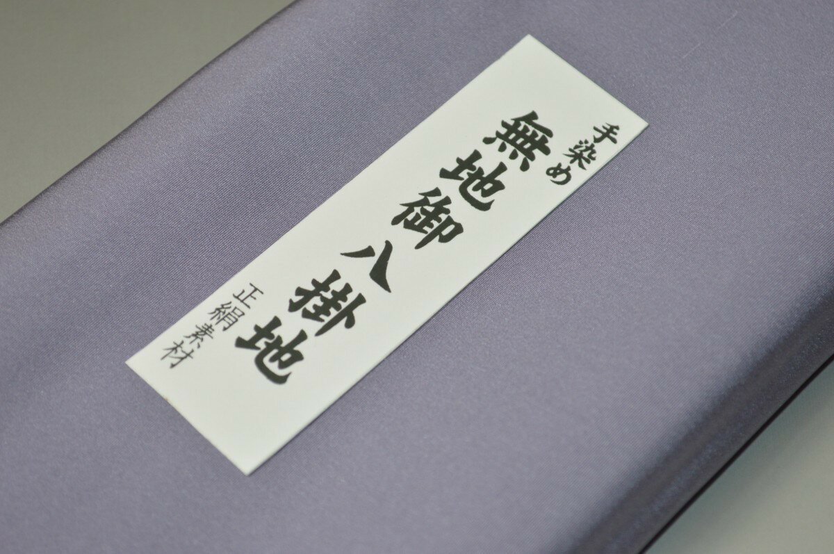 【送料無料】【難あり】精華無地正絹八掛け No.10320半色（はしたいろ）正絹無地タイプ 小紋・付下げに◎ 幅約38cm 長さ約4m 正絹素材（シルク）正絹 八掛 裾回し 裏地 きもの 着物 すそまわし はっかけ 二つ折りにして配送で送料無料 ポスト投函