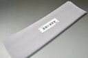 【送料無料】【難あり】精華無地正絹八掛け No.10329暁鼠(あかつきねず)正絹無地タイプ 小紋・付下げに◎ 幅約38cm 長さ約4m 正絹素材(シルク)正絹...