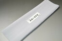 【送料無料】【難あり】精華無地正絹八掛け No.10333カラーレス スピネル(Colorless spinel)正絹無地タイプ 小紋・付下げに◎ 幅約38cm...