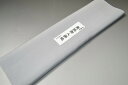 【送料無料】【難あり】精華無地正絹八掛け No.10334ムーングレイ(Moon gray)正絹無地タイプ 小紋・付下げに◎ 幅約38cm 長さ約4m 正絹素材...