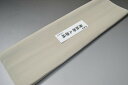【送料無料】【難あり】精華無地正絹八掛け No.10344チャイナクレイ(China clay)正絹無地タイプ 小紋・付下げに◎ 幅約38cm 長さ約4m 正絹...