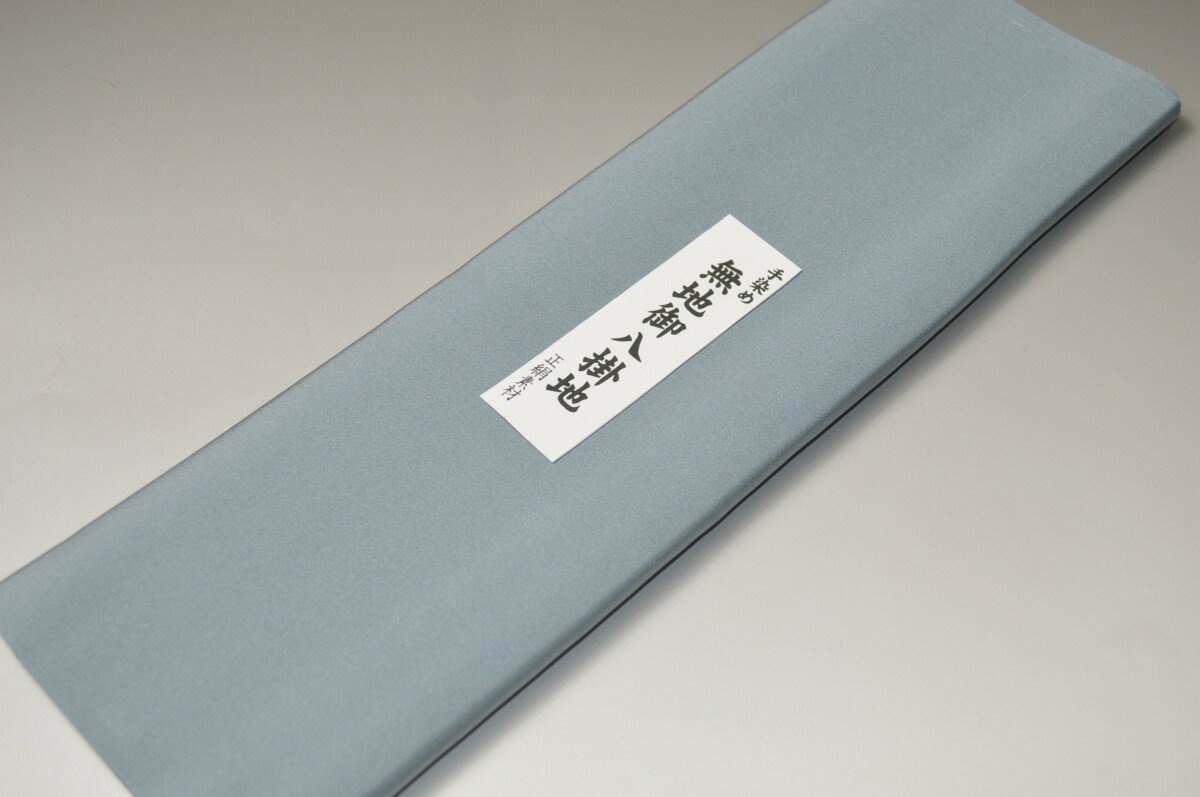 【送料無料】【難あり】精華無地正絹八掛け No.10349 アレキタイプガーネット 正絹無地タイプ 小紋・付下げに◎ 幅約38cm 長さ約4m 正絹素材(シルク)正絹 八掛 裾回し 裏地 きもの 着物 すそまわし はっかけ 二つ折りにして配送で送料無料 ポスト投函