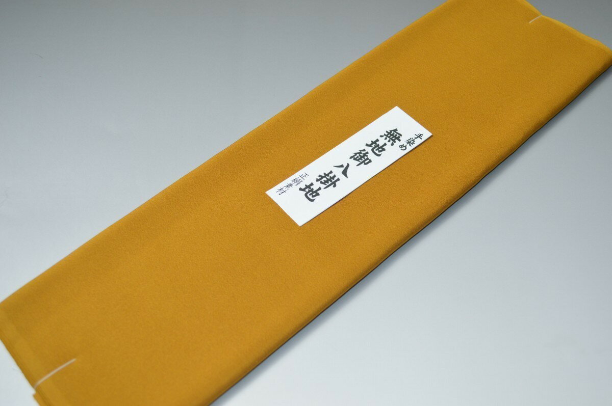 【送料無料】【難あり】精華無地正絹八掛け No.10369狐色（きつねいろ）正絹無地タイプ 小紋・付下げに◎ 幅約38cm 長さ約4m 正絹素材（シルク）正絹 八掛 裾回し 裏地 きもの 着物 すそまわし はっかけ 二つ折りにして配送で送料無料 ポスト投函
