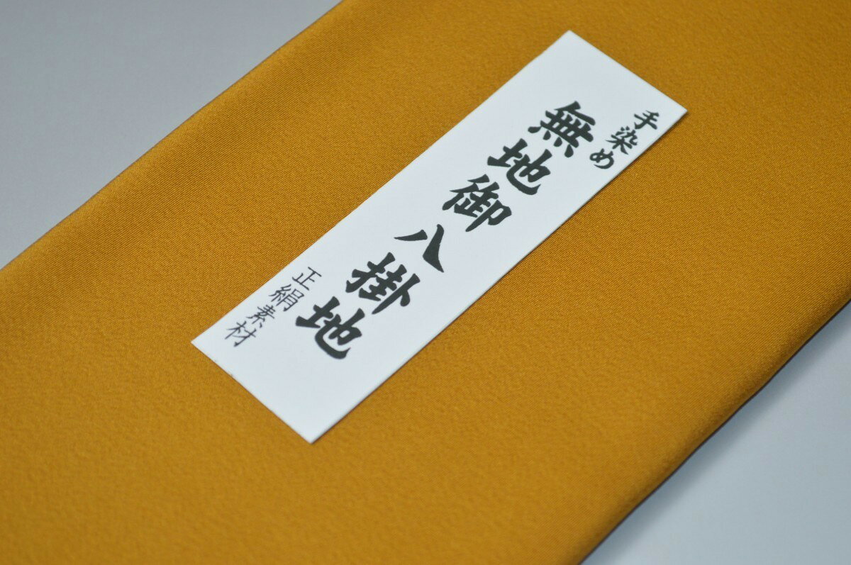 キモノ 仙臺屋 本店の【送料無料】【難あり】精華無地正絹八掛け No.10373狐色（きつねいろ）正絹無地タイプ 小紋・付下げに◎ 幅約38cm 長さ約4m 正絹素材（シルク）正絹 八掛 裾回し 裏地 きもの 着物 すそまわし はっかけ 二つ折りにして配送で送料無料 ポスト投函｜アングル2