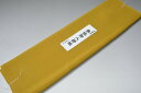 【送料無料】【難あり】精華無地正絹八掛け No.10376黄土色(おうどいろ)正絹無地タイプ 小紋・付下げに◎ 幅約38cm 長さ約4m 正絹素材(シルク)正絹...