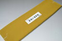 【送料無料】【難あり】精華無地正絹八掛け No.10377黄土色(おうどいろ)正絹無地タイプ 小紋・付下げに◎ 幅約38cm 長さ約4m 正絹素材(シルク)正絹...