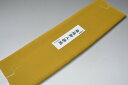 【送料無料】【難あり】精華無地正絹八掛け No.10378黄土色(おうどいろ)正絹無地タイプ 小紋・付下げに◎ 幅約38cm 長さ約4m 正絹素材(シルク)正絹...