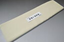 【送料無料】【難あり】精華無地正絹八掛け No.10397 ティーグリーン(Tea green) 色系統正絹無地タイプ 小紋・付下げに◎ 幅約38cm 長さ約4...