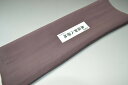 【送料無料】【難あり】精華無地正絹八掛け No.10429 グレープグレイ(Grape gray) 色系統 正絹無地タイプ 小紋・付下げに◎ 幅約38cm 長さ...