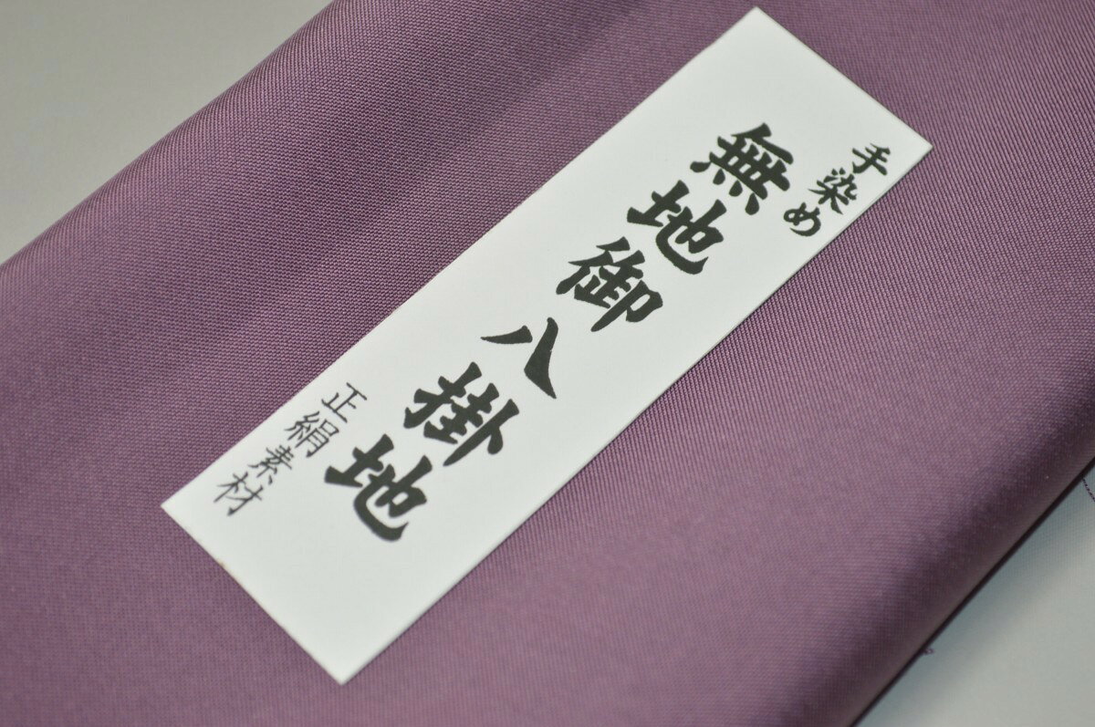キモノ 仙臺屋 本店の【送料無料】【難あり】精華無地正絹八掛け No.10432 朝顔（あさがお）色系統 正絹無地タイプ 小紋・付下げに◎ 幅約38cm 長さ約4m 正絹素材（シルク）正絹 八掛 裾回し 裏地 きもの 着物 すそまわし はっかけ 二つ折りにして配送で送料無料 ポスト投函｜アングル2