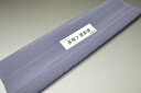 【送料無料】【難あり】精華無地正絹八掛け No.10438 紫苑色(しおんいろ) 色系統 正絹無地タイプ 小紋・付下げに◎ 幅約38cm 長さ約4m 正絹素材(...