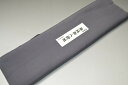 【送料無料】【難あり】精華無地正絹八掛け No.10476 橡色(つるばみいろ)色系統 正絹無地タイプ 小紋・付下げに◎ 幅約38cm 長さ約4m 正絹素材(シ...