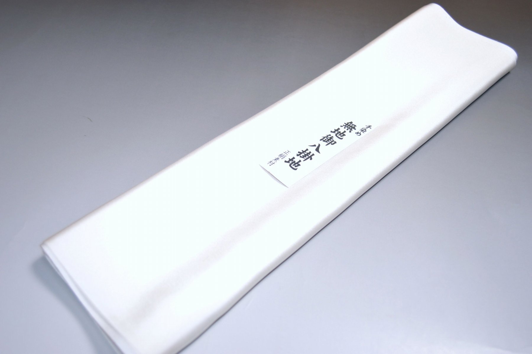 楽天市場】八掛 白の通販 楽天市場】八掛 白の通販