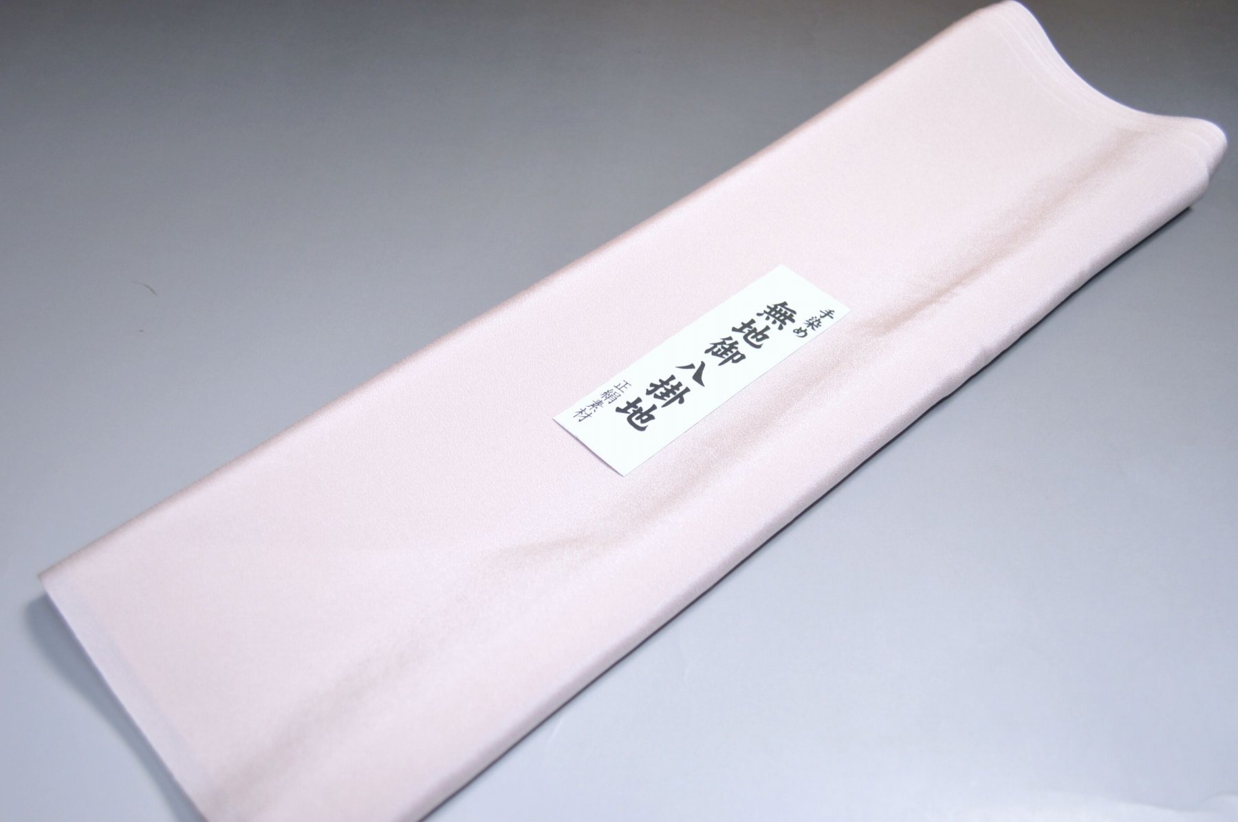 【送料無料】【難あり】 小紋・付下げ向き 八掛け、手芸品等 No.11577桜色（さくらいろ）色系統 正絹 ..