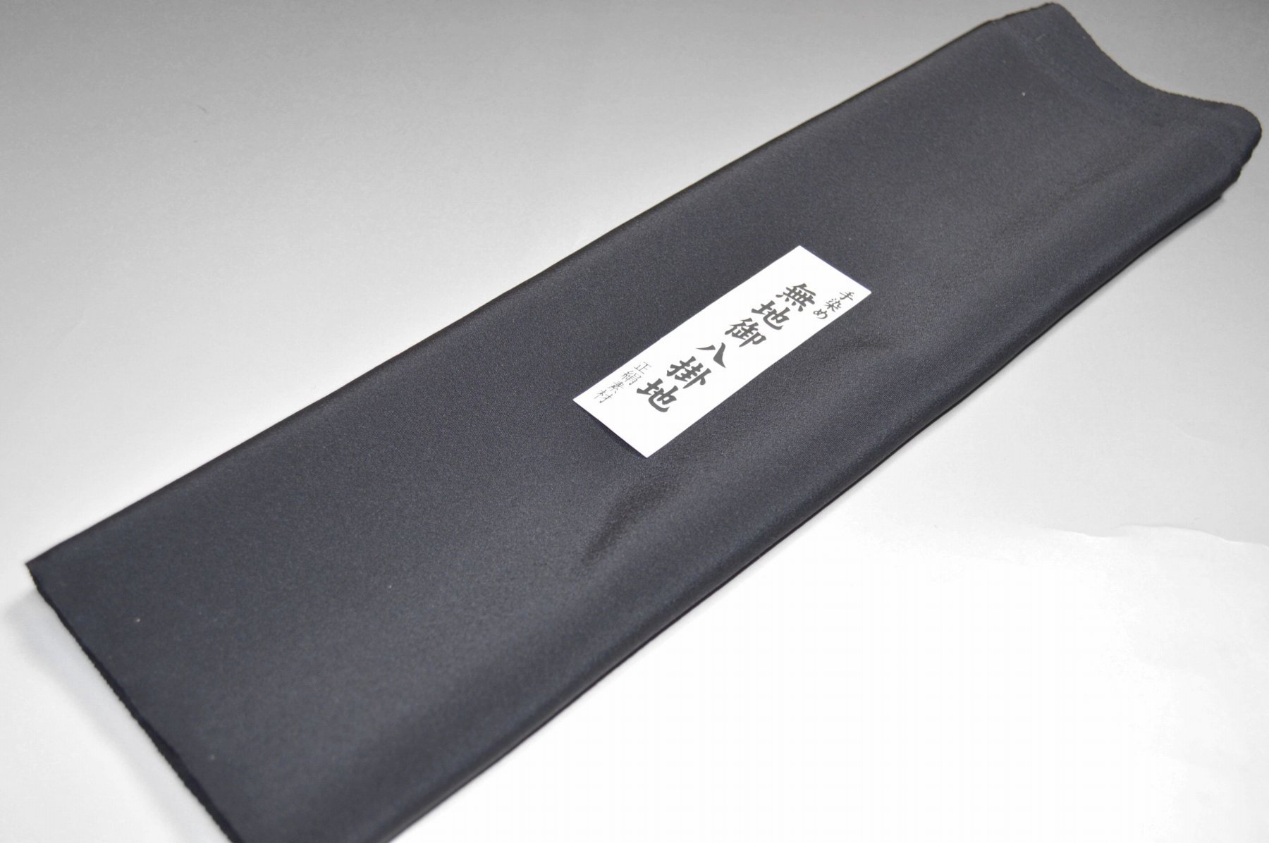 【送料無料】【難あり】 両駒つむぎ八掛け、手芸品等 No.11593 黒色 正絹 幅約36cm 長さ約3.9m以上 八..