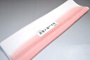 【送料無料】【難あり】 手染めぼかし八掛け精華生地 No.11618桜貝色(さくらがいいろ)色系統 正絹 幅約38cm 長さ約4m以上 八掛け、手芸品等 正絹 八掛 裾回し 裏地きもの 着物 すそまわし はっかけ 八掛地二つ折りにして配送で送料無料ポスト投函