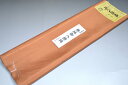 【送料無料】【難あり】両駒つむぎ八掛けNo.11693土器色(かわらけいろ)色系統 日本製品 正絹素材 紬・木綿に◎ 幅約38cm 長さ約4m つむぎ 紬 もめ...